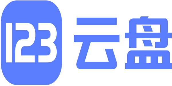 123云盘