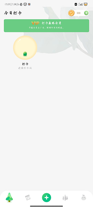 打卡森林