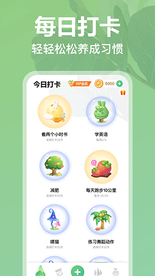 打卡森林