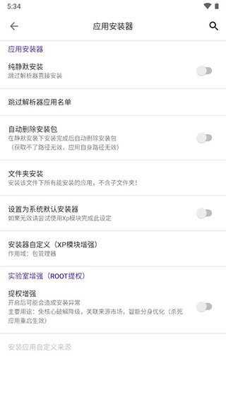 爱玩机工具箱免费版