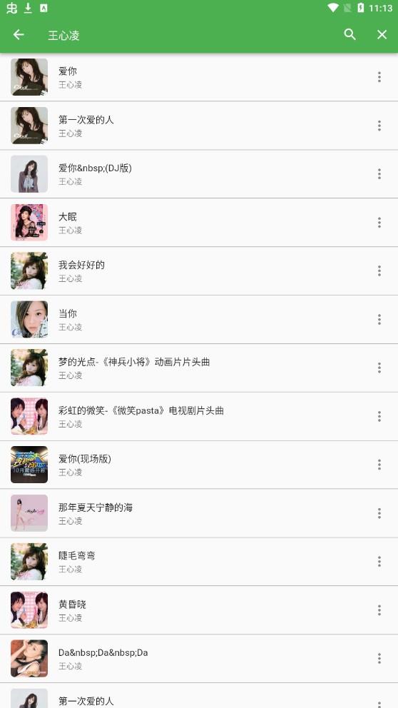 蛋播音乐听歌
