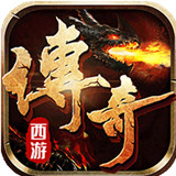 枭雄战途西游传奇