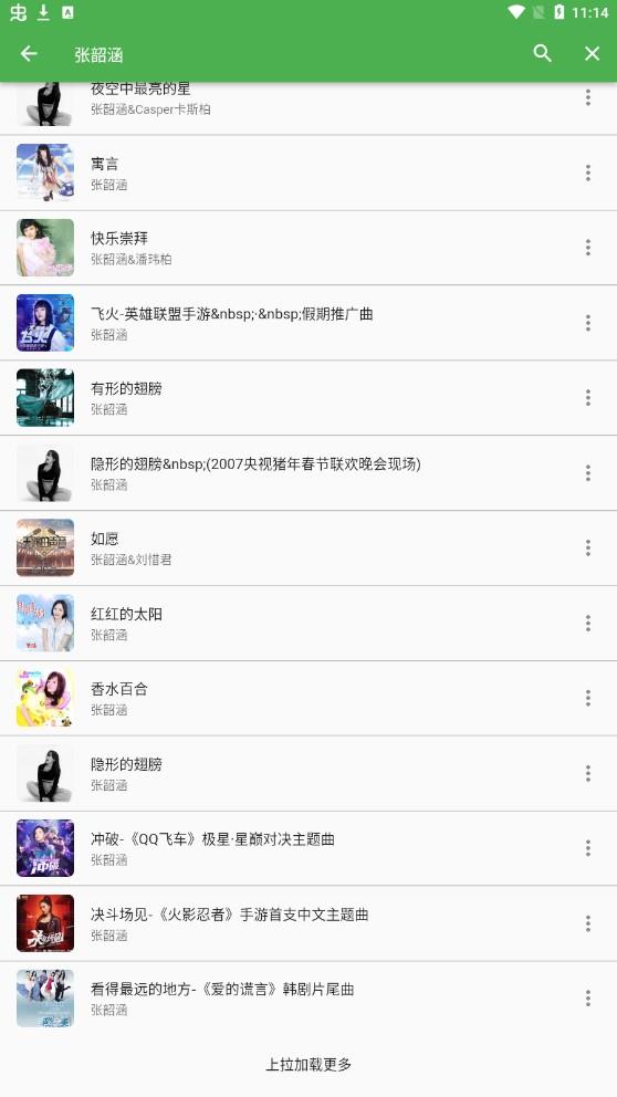 蛋播音乐听歌