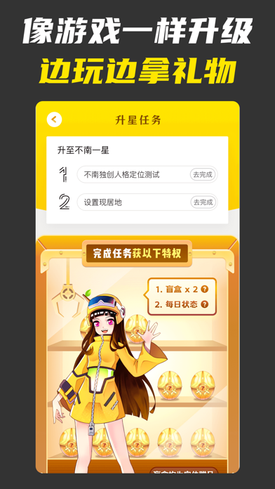 不南效率助手
