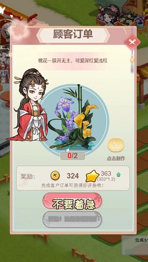 秘密花园HD
