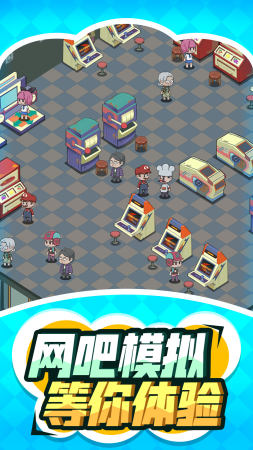 街区大乱斗