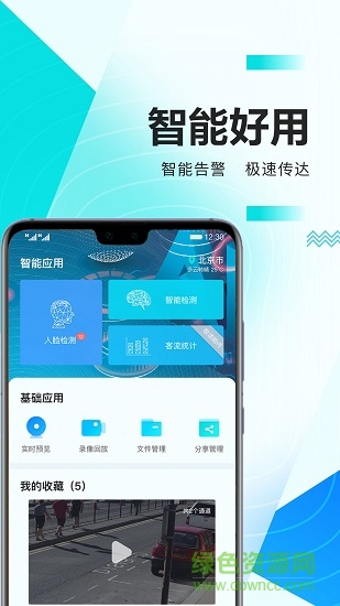 华为好望摄像机