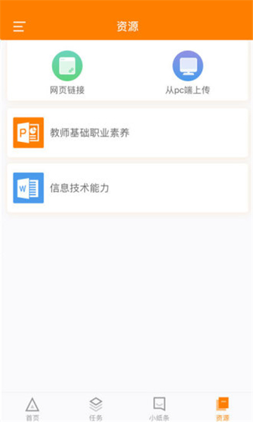 师训宝管理端