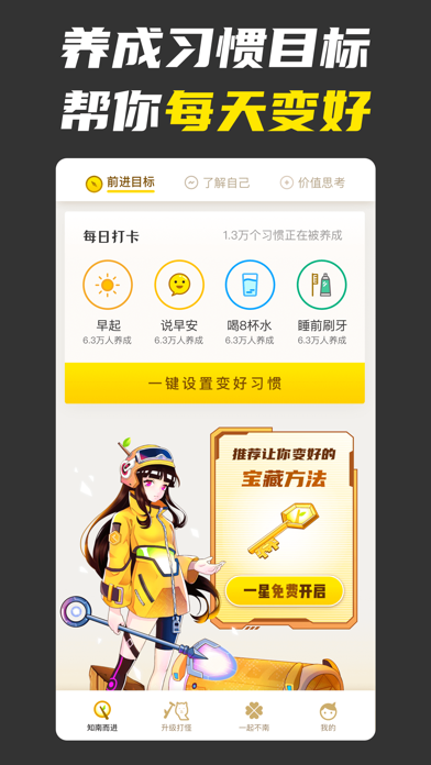 不南效率助手