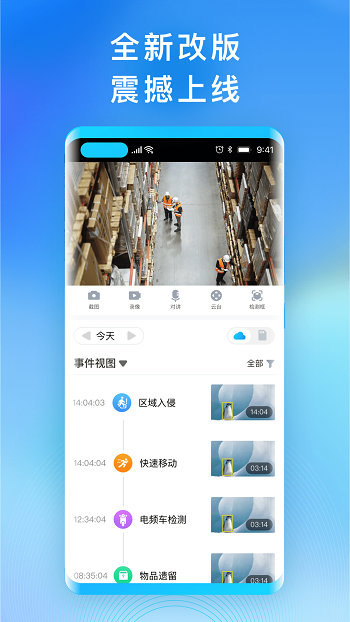 华为好望摄像机