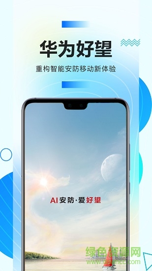 华为好望摄像机