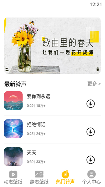 动态屏保壁纸