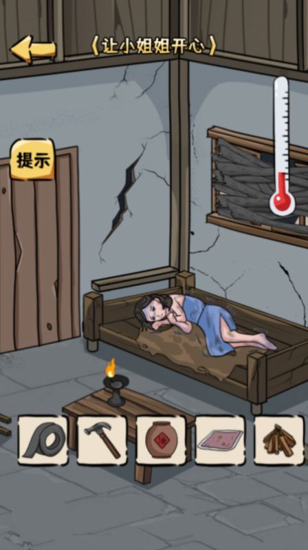 老妹拯救计划