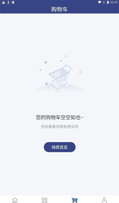 好无聊