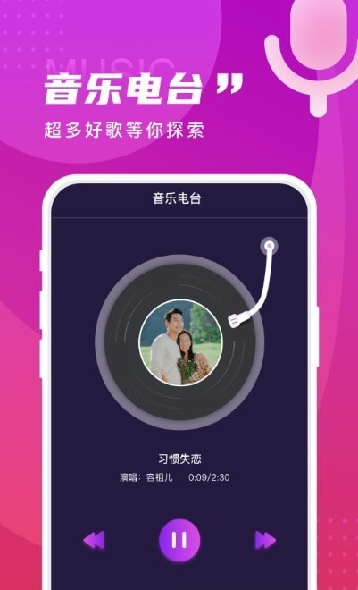 畅享来电秀
