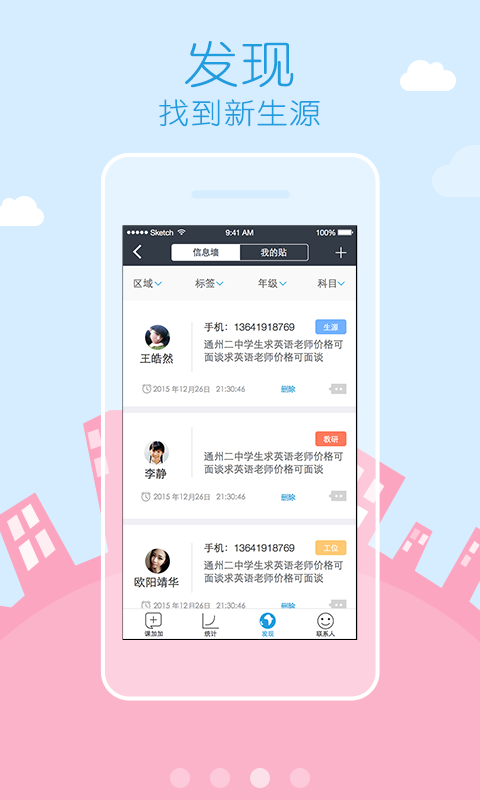 课加加