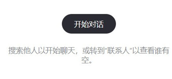 skype电话