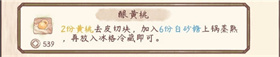 鸣沙客栈免费版