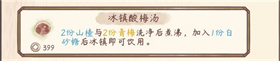 鸣沙客栈免费版