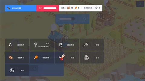 袖珍建造