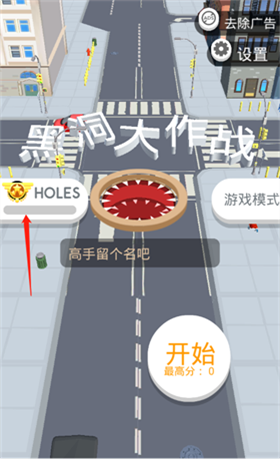 黑洞大作战免广告