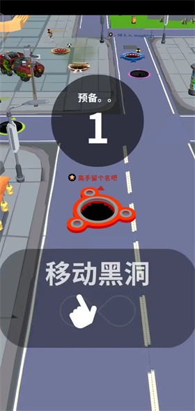 黑洞大作战免广告
