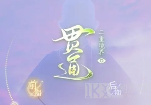 射雕手游怎么共鸣 武功/装备共鸣方法介绍
