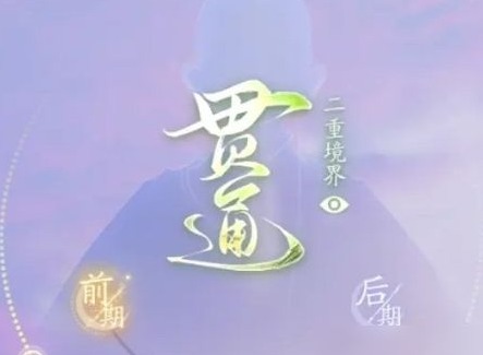 射雕手游怎么共鸣 武功/装备共鸣方法介绍