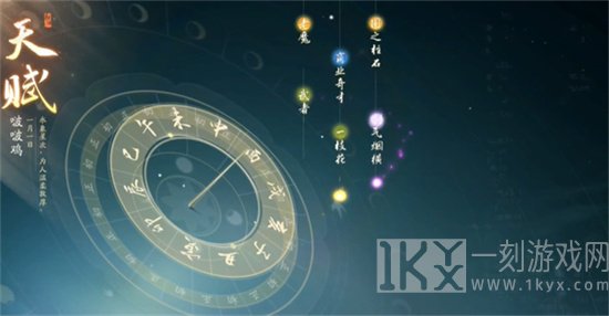射雕角色天赋怎么修改 角色天赋修改方法攻略