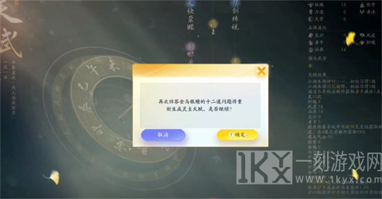 射雕角色天赋怎么修改 角色天赋修改方法攻略