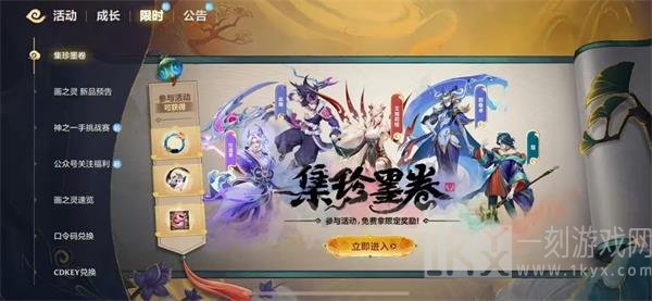 金铲铲之战集珍画卷活动攻略 集珍画卷活动介绍
