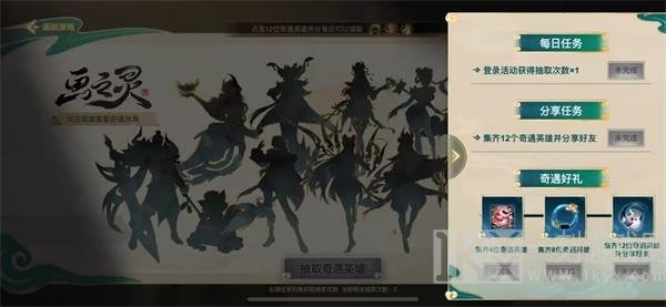 金铲铲之战集珍画卷活动攻略 集珍画卷活动介绍