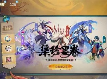 金铲铲之战集珍画卷活动攻略 集珍画卷活动介绍