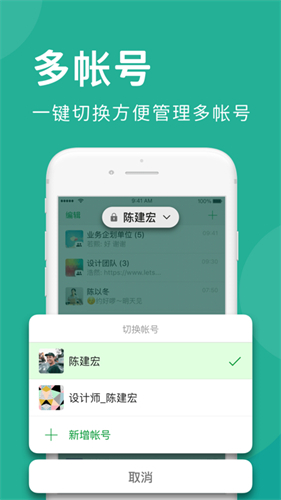 LetstalK安卓手机