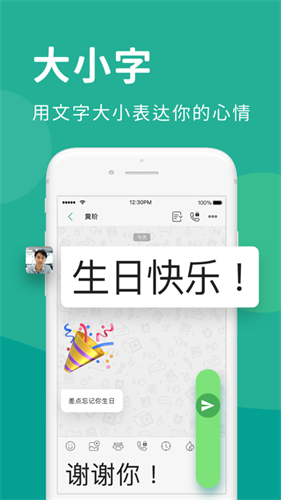 letstalk中文版聊天软件