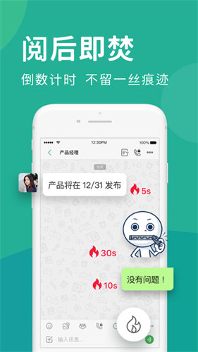 letstalk中文版聊天软件
