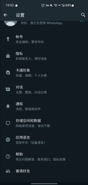 whatsapp聊天软件