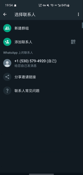 whatsapp聊天软件