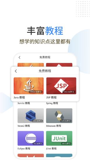java编程狮