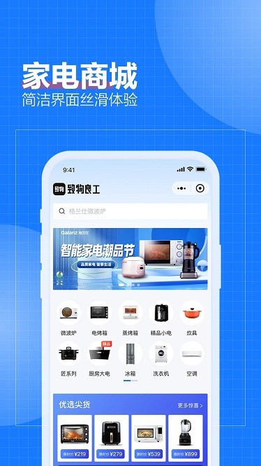 致物良工商城