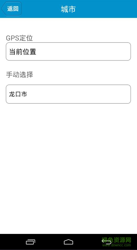龙口公交e出行