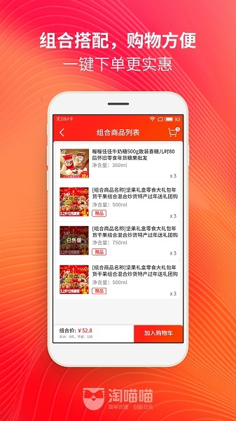 淘喵喵商家