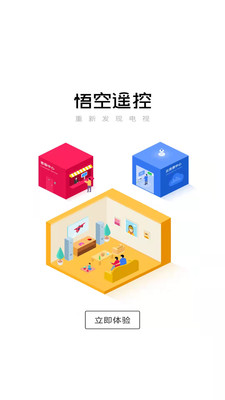悟空遥控器投屏