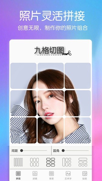 美萌自拍照相机
