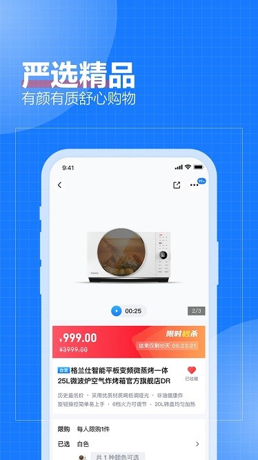 致物良工商城