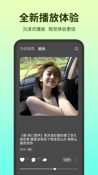 来电铃声多多