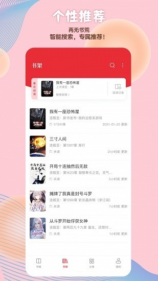 读书阁小说软件