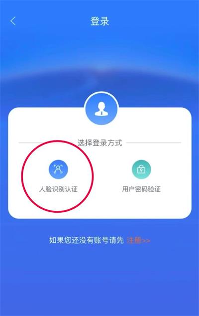 龙江人社人脸认证