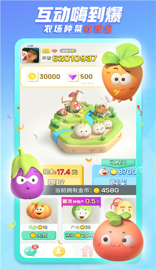 派派交友软件