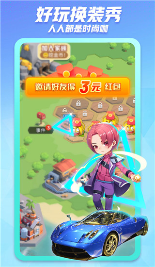 派派交友软件